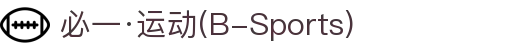 必一·运动(B-Sports)官方网站